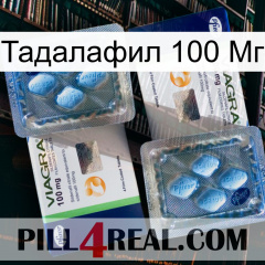 Тадалафил 100 Мг viagra5